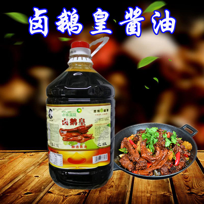 卤鹅皇4.15升潮汕忠祥