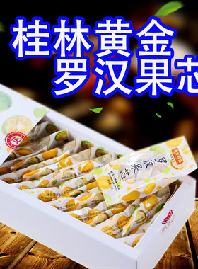 寿乡农场罗汉果芯茶罗汉果仁茶