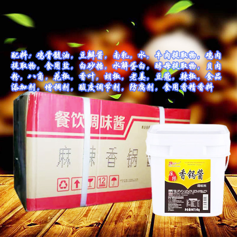 广东干锅酱康达尔一丁麻辣香锅