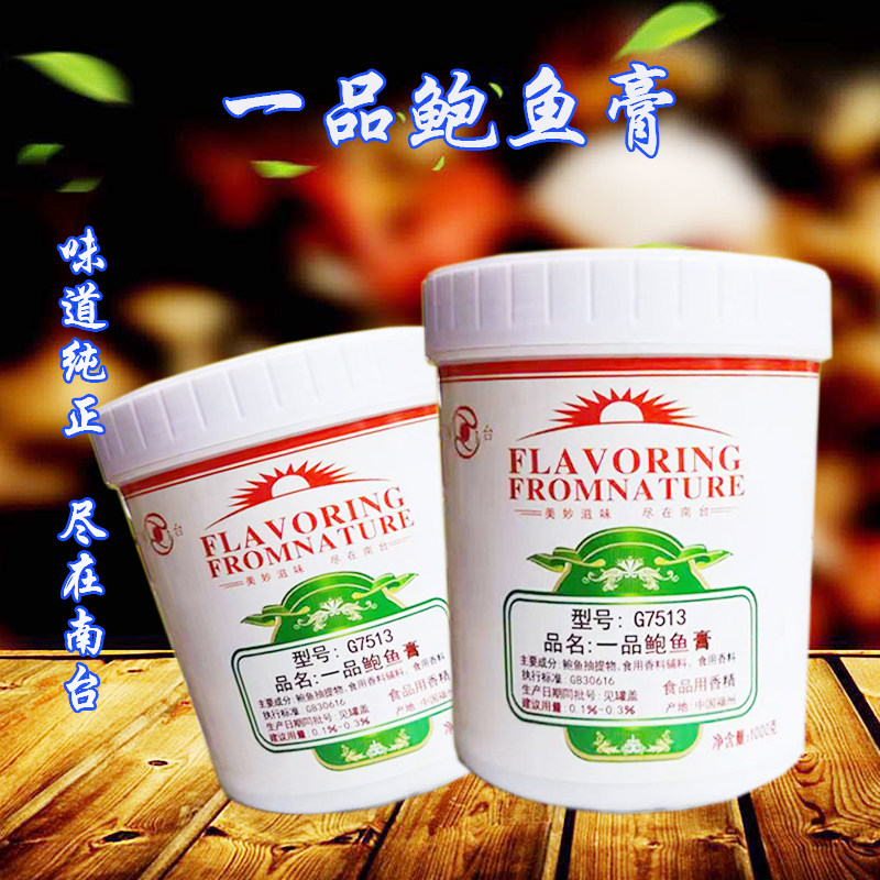 南台一品鲍鱼膏包邮型号:7513烤海鲜火锅砂锅鲍鱼粥清蒸鲍鱼海鲜