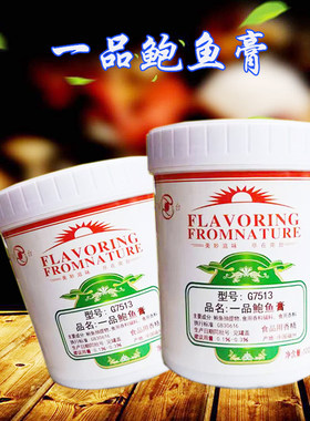 南台一品鲍鱼膏包邮型号：7513烤海鲜火锅砂锅鲍鱼粥清蒸鲍鱼海鲜