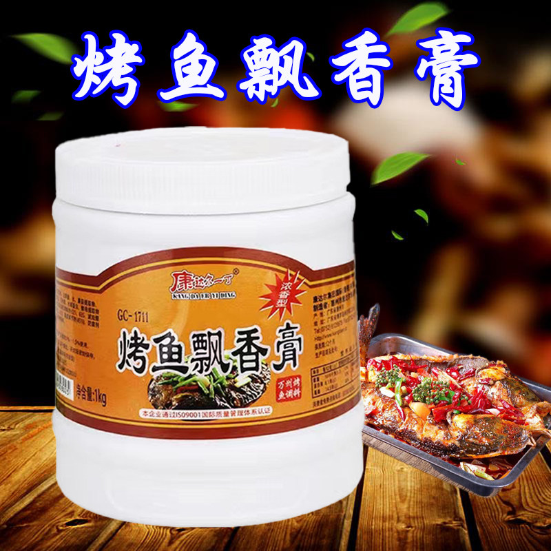 康达尔一丁烤鱼飘香膏万州烤鱼膏