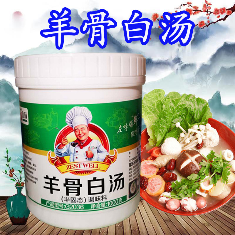 左味羊骨白汤膏 包邮11桶送1桶 羊肉汤 羊杂汤 羊肉泡馍 新包装