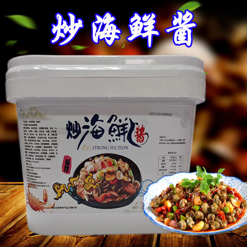 懒到位炒海鲜酱 3.5kg 麻辣味爆炒辣炒炒花蛤炒蛏子炒海螺炒龙虾