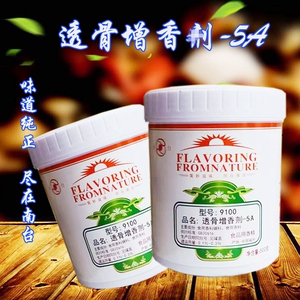 南台 透骨增香-AAAAA (5A)包邮 500克 透骨增香剂5A 增香剂