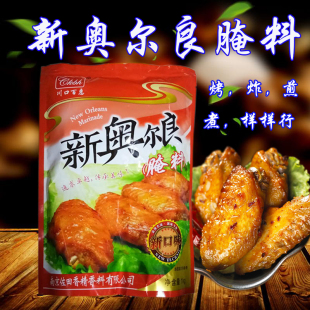 川口百惠新奥尔良腌料 2袋包邮 烤鸡 炸鸡 炸鸡翅腌制料 炸鸡