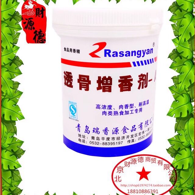 透骨增香剂酱卤瑞香源烤鸭