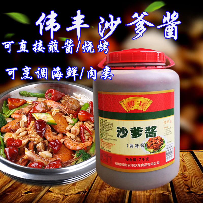 跃龙火锅米线沙爹酱包邮