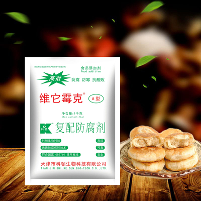科顿维它霉克 A型 1kg不含脱氢乙酸钠防腐剂复配防腐剂 保鲜剂