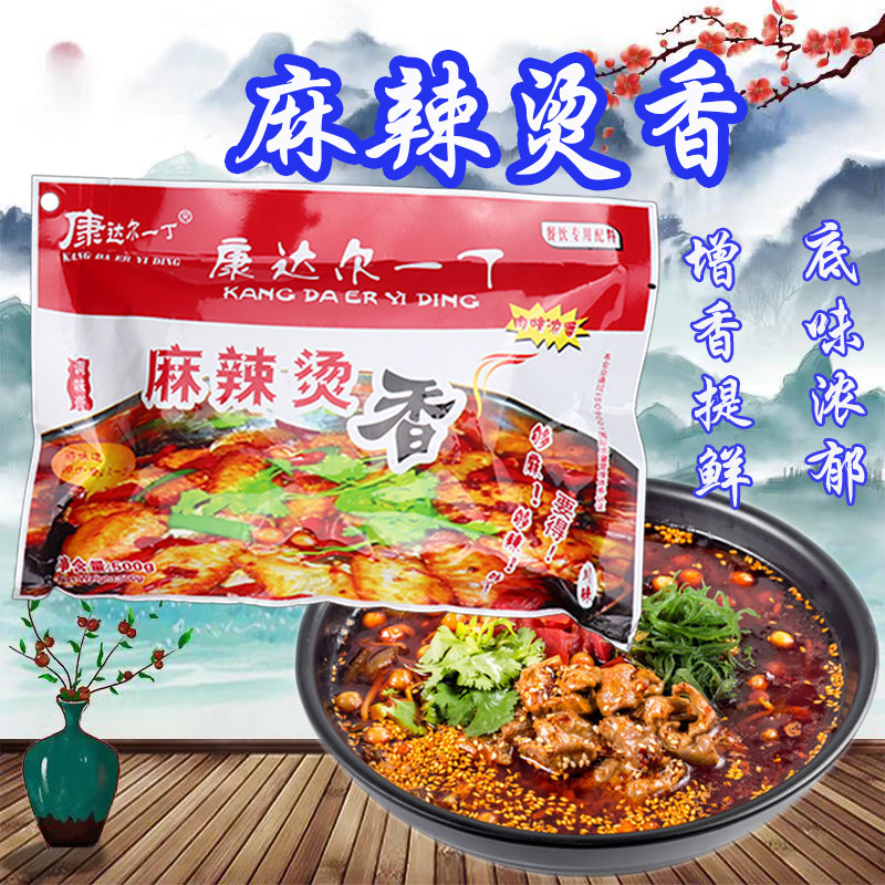 康达尔一丁麻辣烫香麻辣香膏