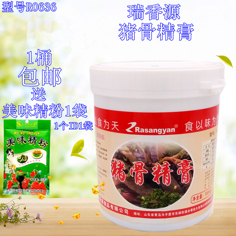 猪骨精膏猪骨浸膏瑞香源猪膏