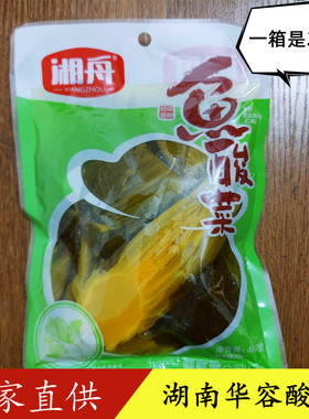 湘舟鱼酸菜泡青菜湖南华容农家芥菜整箱商用脆爽开胃下饭酱腌咸菜
