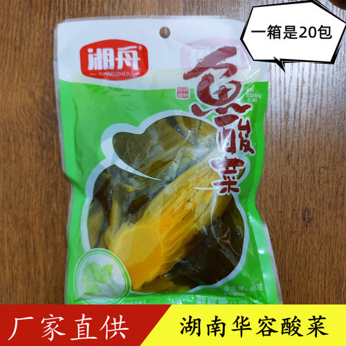 湘舟鱼酸菜华容农家芥菜脆爽开胃