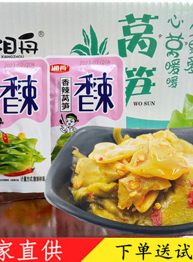湘舟莴笋香辣脆小包装开袋即食开胃麻辣蔬菜干学生休闲零食湖南