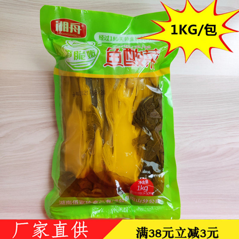 湘舟鱼酸菜下饭咸菜湖南华容农家芥菜泡青菜传统工艺制作脆爽开胃,水产肉类/新鲜蔬果/熟食,腌制/榨菜/泡菜,淘宝优惠券,粉丝福利购,淘宝优惠卷