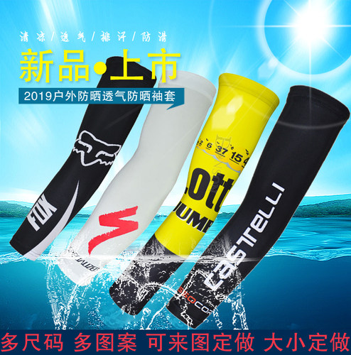 夏季户外速干防晒冰丝男骑行袖套