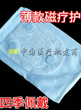 正品膝关节通用薄款护膝