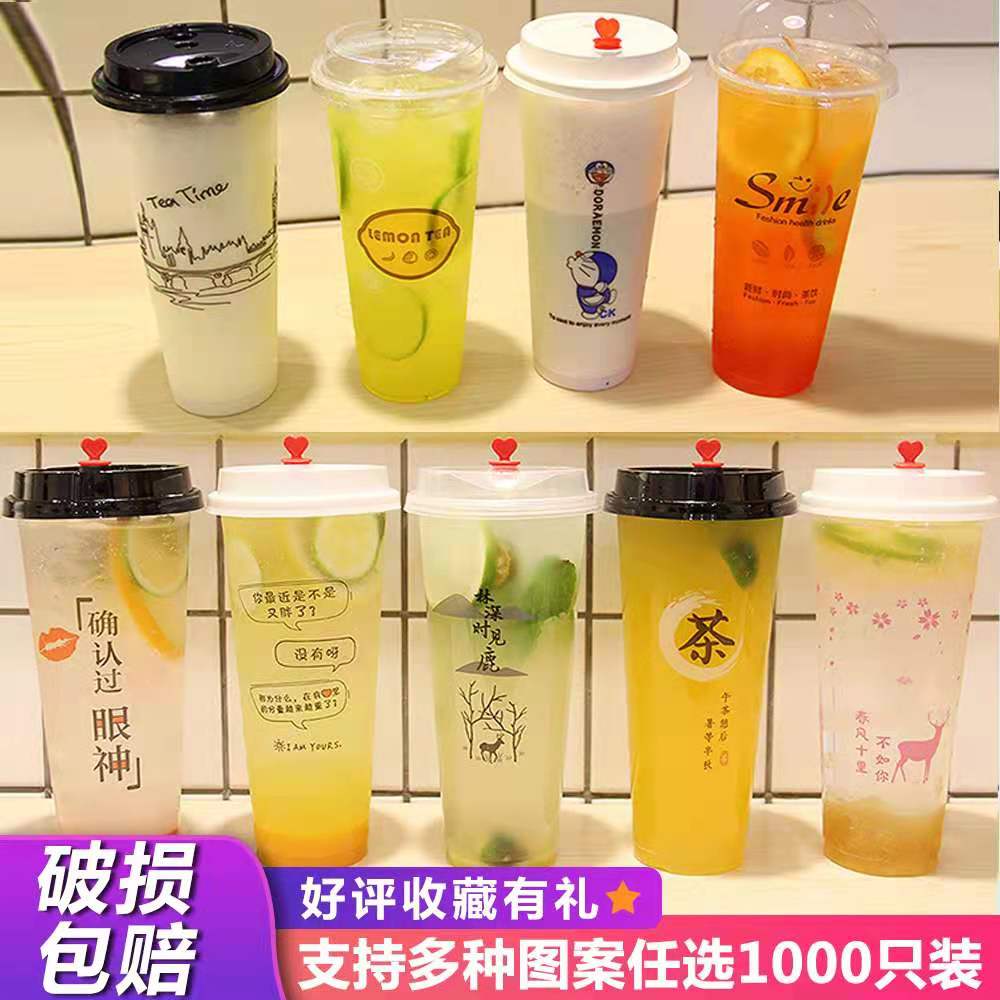 90口径一次性奶茶塑料杯子带盖1000只装700ml哆唻杯饮料500果汁杯-封面