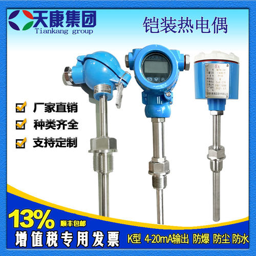 安徽天康热电偶热电阻