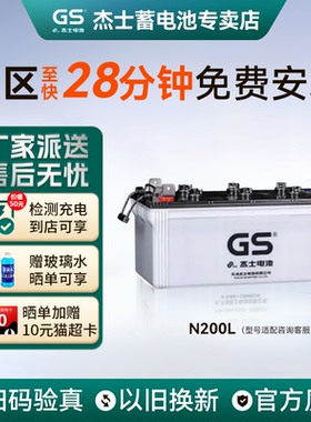 GS统一N200AH杰士6-CQ-200适配船舶照明发电机组货车12V电瓶1000A