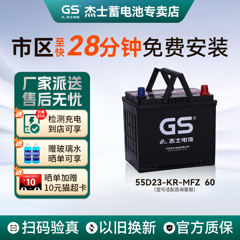 汽车电瓶60AH统一免费上门