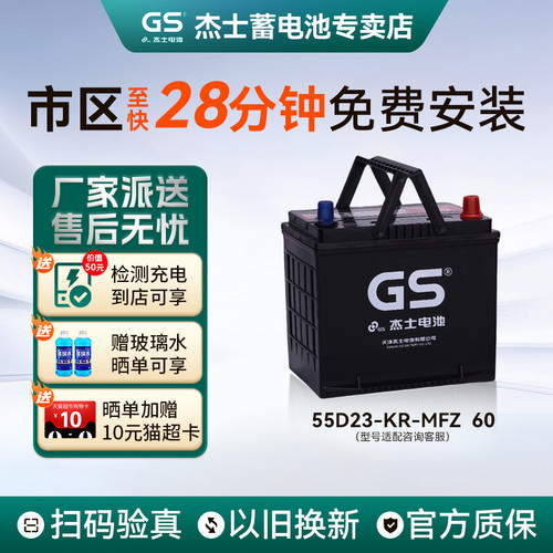 汽车电瓶60AH统一免费上门