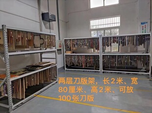 模切刀模架刀模整理架印刷版刀模架子平模啤版储纸箱存架刀版架