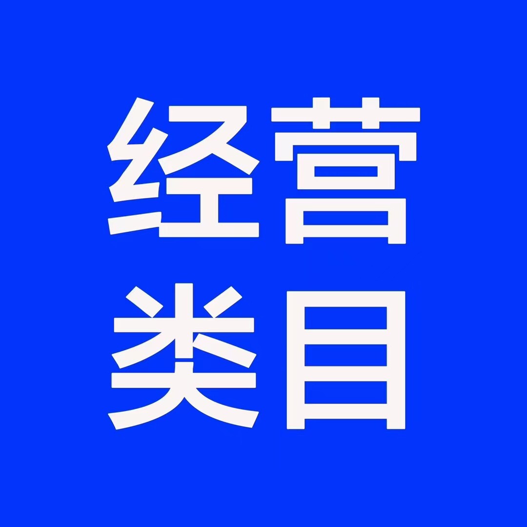 企业微信获客助手经营类目审核极速通过大健康引流课程直播话术