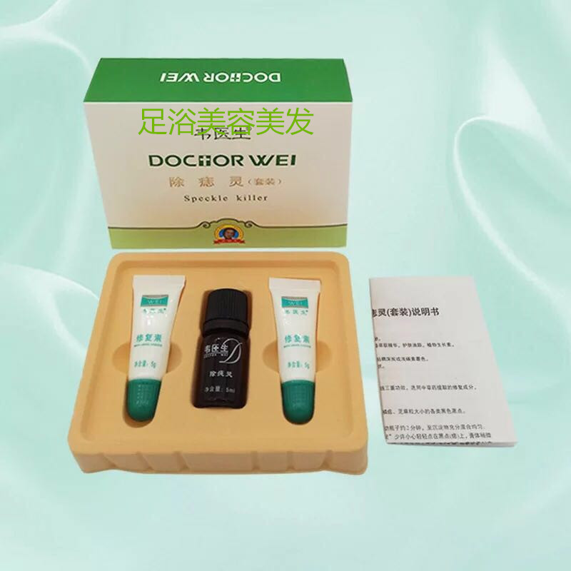 去痣点痣药水点痣膏韦医生除痣灵