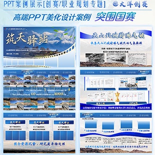 高端PPT模板蓝色含字体设计元素VIP素材NE高质量美化设计素材优质