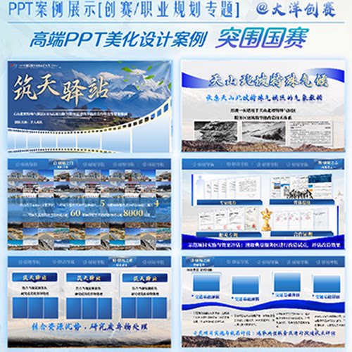 2025国金创赛PPT代制作HOT互联网挑战杯定制美化 NEW蓝色高端模板