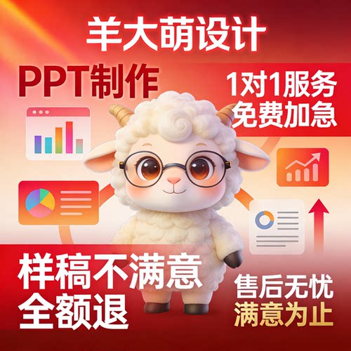 【羊大萌设计】这效果可太惊艳了