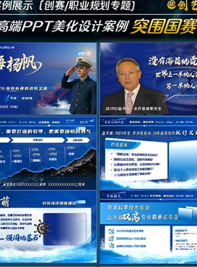 高端PPT模板蓝色科技风设计元素VIP素材NE高质量美化设计素材优质