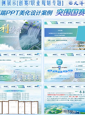 高端PPT模板蓝色含字体设计元素VIP素材NE高质量美化设计素材优质