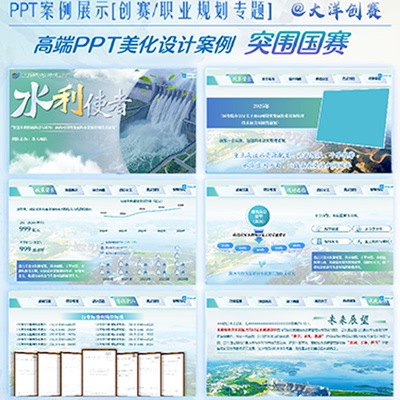 25国金创赛PPT代制作HOT互联网挑战杯定制美化 NEW蓝绿色高端模板