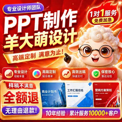 【专注创赛PPT】这可太惊艳了！