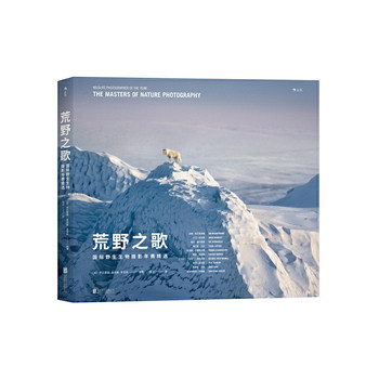 正版现货 荒野之歌：国际野生生物摄影年赛精选 罗莎蒙德·基德曼·考克斯 北京联合出版公司