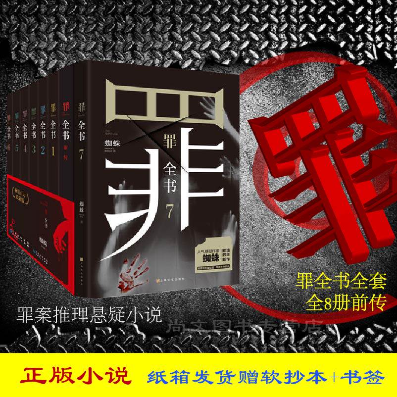 纸箱发货赠软抄本书签全套册前