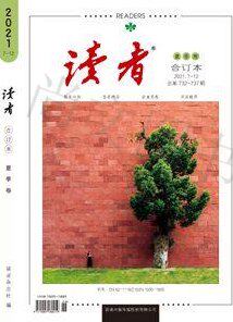 正版现货  读者合订本.2020.2019.2018.2017年春夏秋冬随机  初高中学生作文 读者文摘校园文学小说杂志青年文摘意林