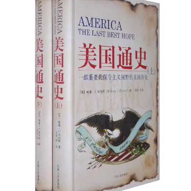 正版现货 美国通史 （美）威廉·J.本内特著，刘军　等译 江西人民出版社