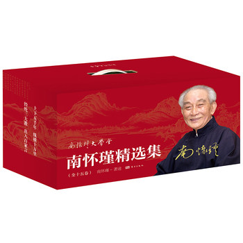 正版 南怀瑾精选集(全15卷共30种)论语别裁 东方出版社 (收录南怀瑾先生讲述传统文化代表作品30种)
