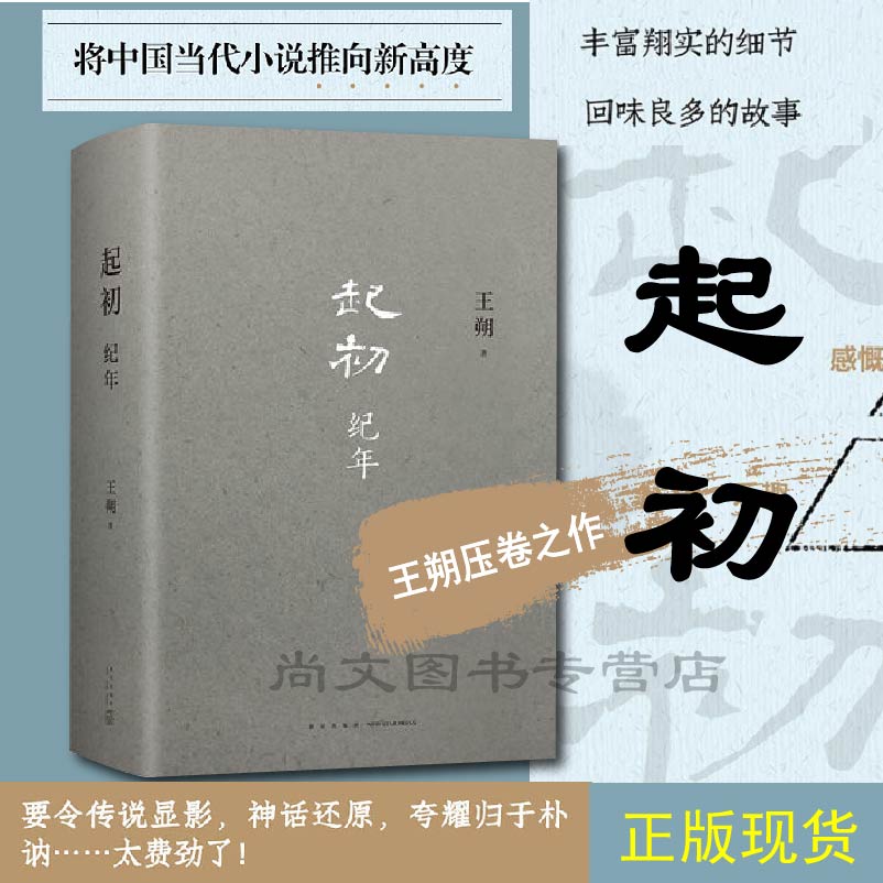 新星出版社现代文学近代小说