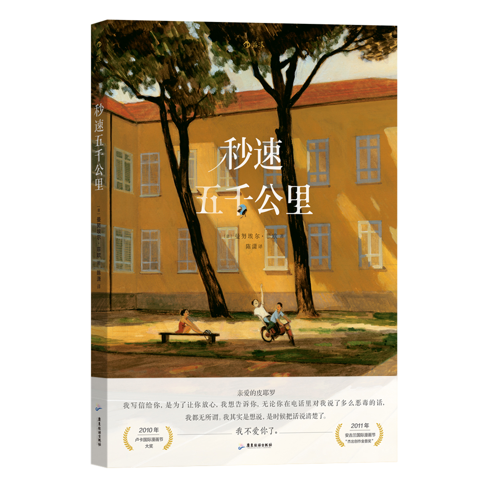 打破传统漫画形式，用新颖的方式诠释爱情
