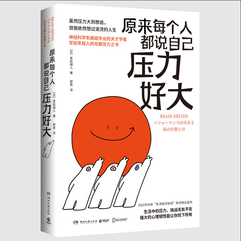 中南博集天卷原来每个人都说自