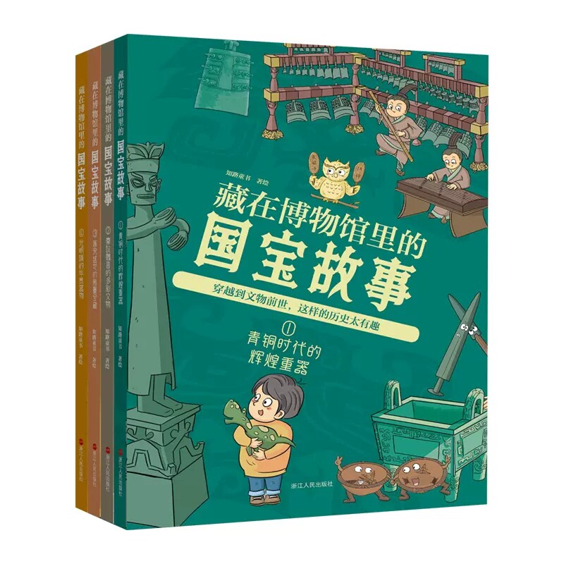藏在博物馆里的国宝故事