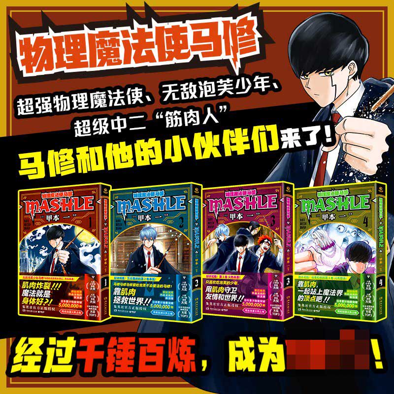 物理魔法使马修(1-4套装)