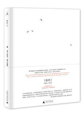 现货包邮*蚁呓 *名设计师朱赢椿动物绘本系列*部作品 作者:朱赢椿　绘 ，周宗伟 著 广西师范大学出版社 出版时间:2013年5月