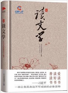 正版现货 365天读文学 F1116