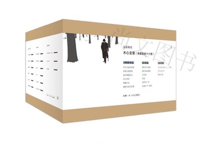 赠书签 木心全集 典藏礼盒套装 布面精装全套16册 附赠木心别册 全本陈丹青 梁文道 文学回忆录 木心谈木心 云雀叫了一整天 理想国