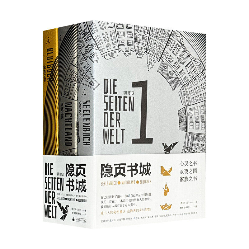 正版现货 隐页书城[德]凯·迈尔广西师范大学出版社作者:[德]凯·迈尔出版社:广西师范大学出版社